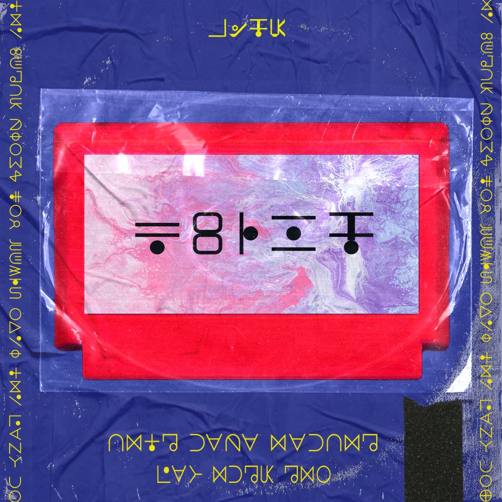 Cartridge 04 Sample Pack By Loop Nation Landr Samples